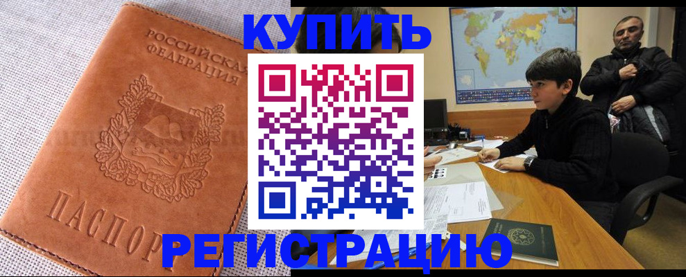 прописка от собственника в Самарской области