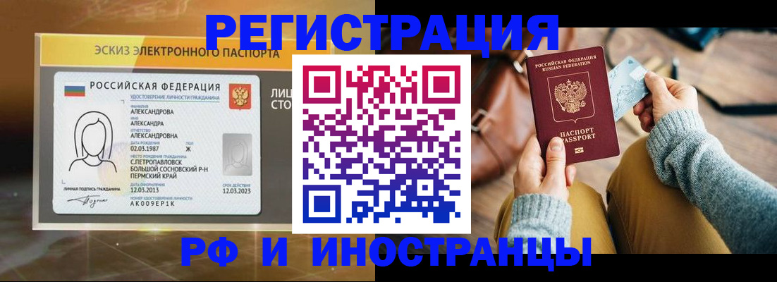 прописка для кредита в Самарской области