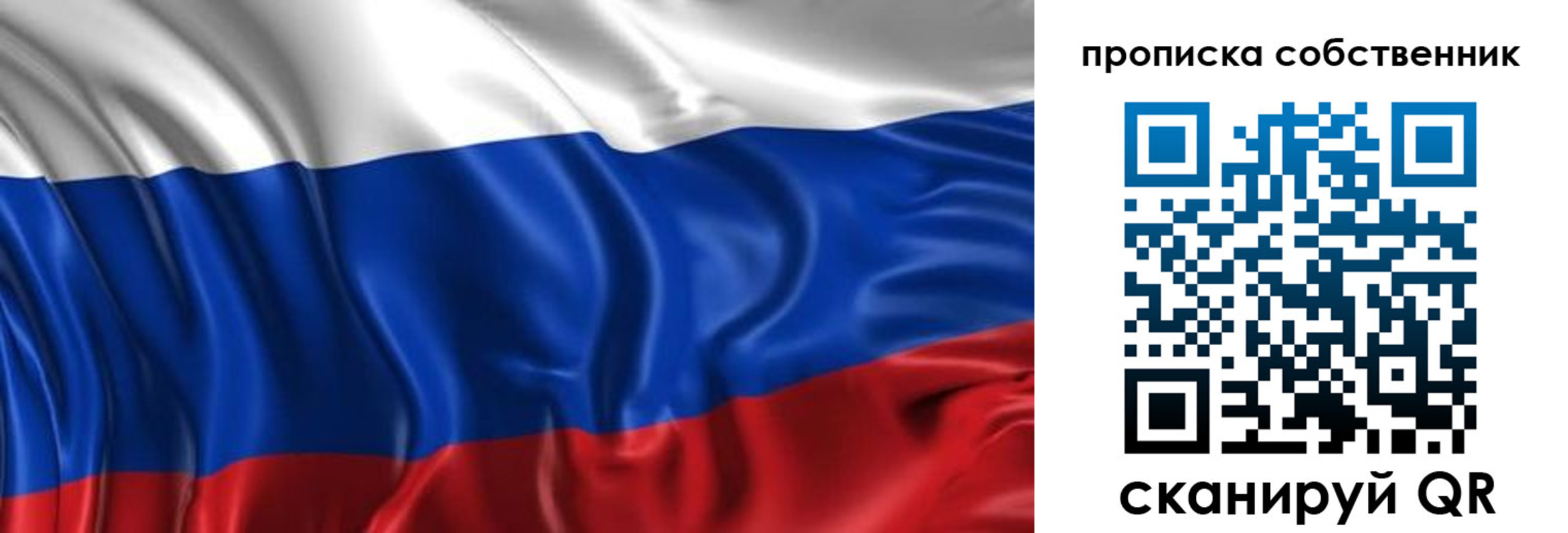 прописка для кредита в Самарской области