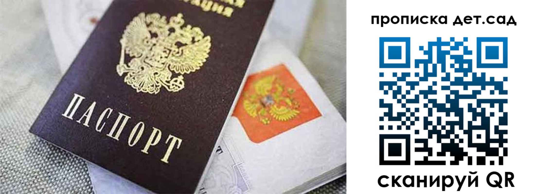 прописка поиск в Самарской области