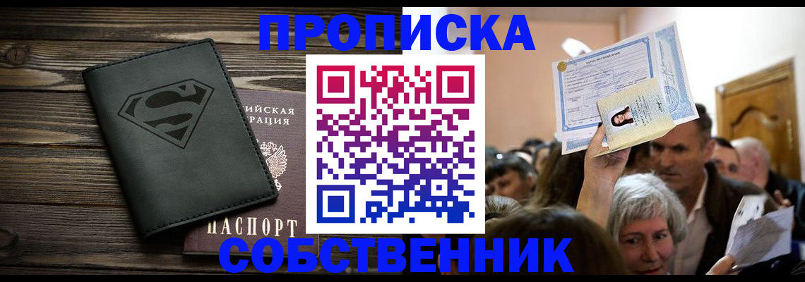 прописка для кредита в Самарской области