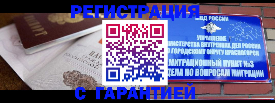 прописка 2025 в Самарской области