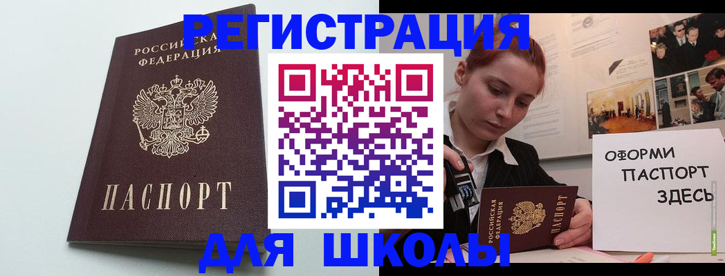 прописка 2025 в Самарской области