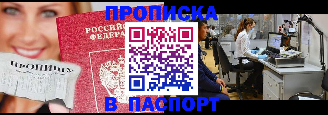 временная регистрация для всех в Самарской области
