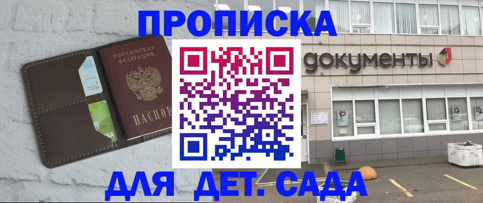 временная регистрация недорого в Самарской области