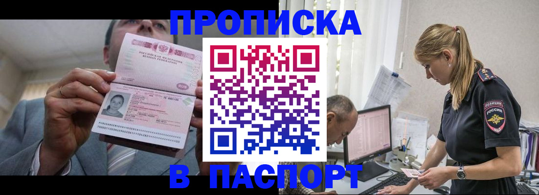 временная регистрация для всех в Самарской области
