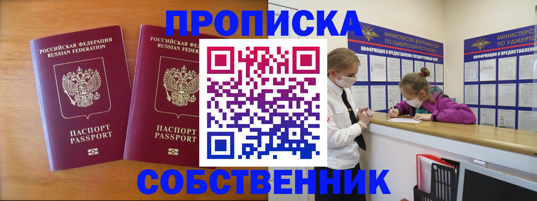 временная регистрация для всех в Самарской области
