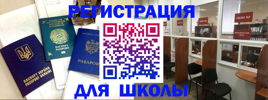 временная регистрация для всех в Самарской области