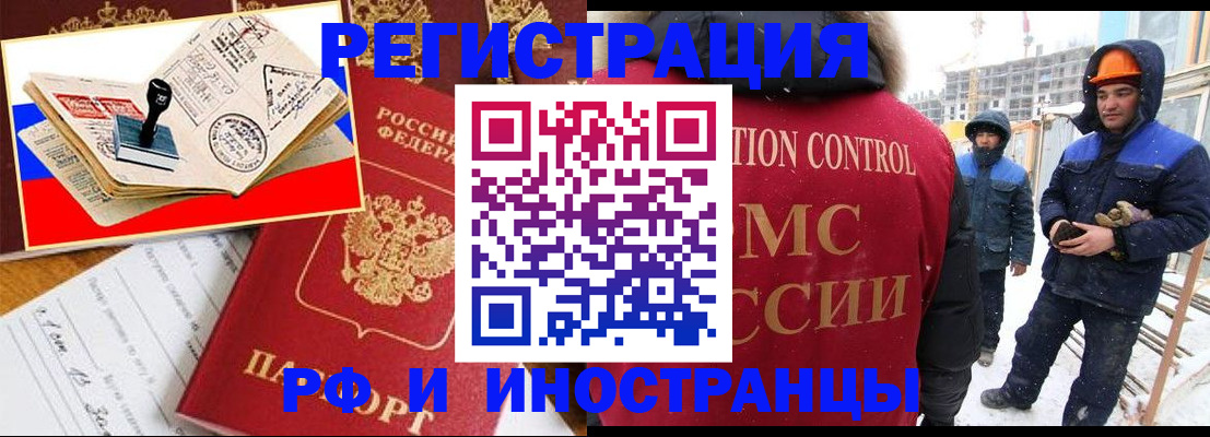 прописка поиск в Самарской области
